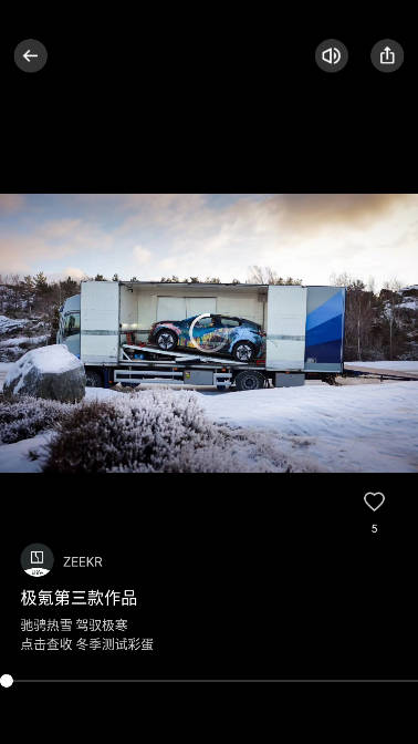 ZEEKR Elifev1.0.1 ׿°ͼ3