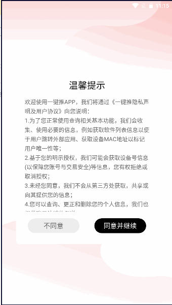 һ°汾v1.0.1 ٷ׿ͼ0
