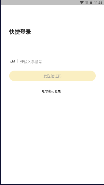 ӡAPP׿v1.2.1 ٷͼ1
