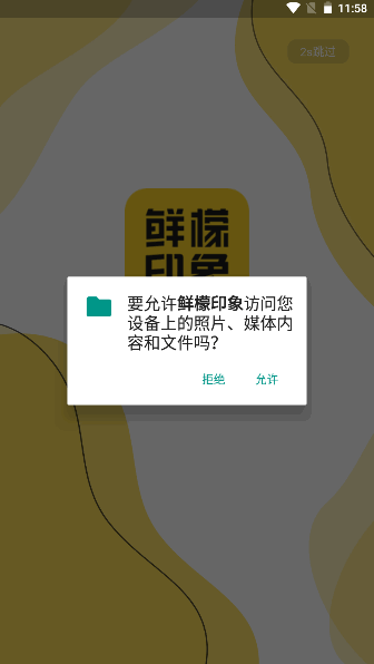 ӡAPP׿v1.2.1 ٷͼ0
