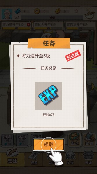 ʦ氲׿v0.0.5 ԰ͼ2