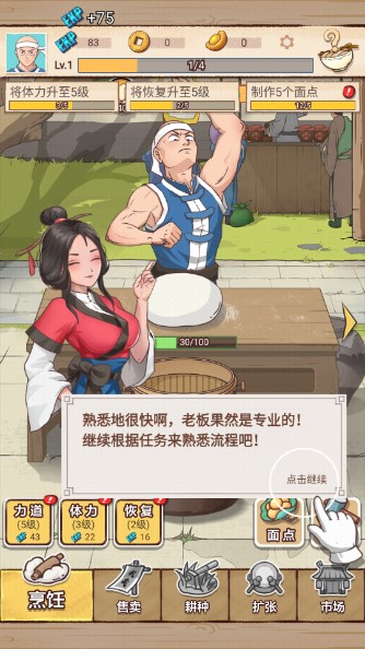 ʦ氲׿v0.0.5 ԰ͼ3