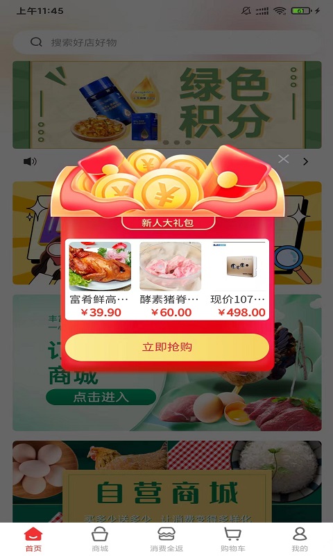 ̳appv5.6 ׿ֻͼ4