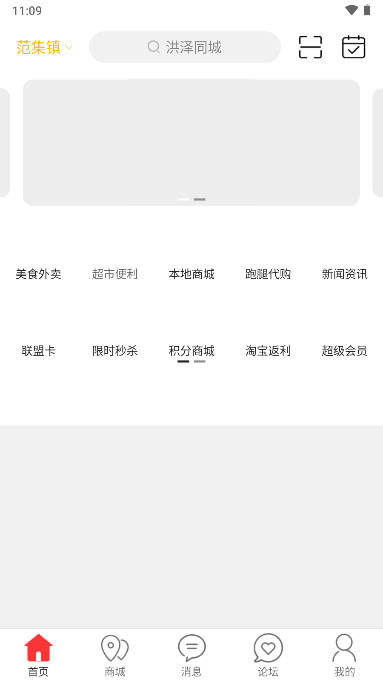 ͬappٷv9.9.2 ׿°ͼ1