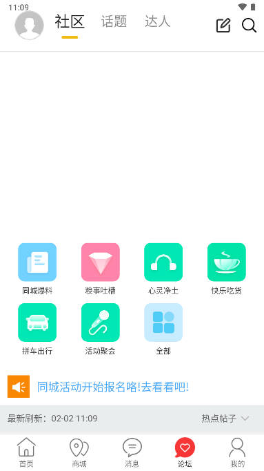 ͬappٷv9.9.2 ׿°ͼ4