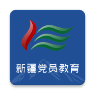新疆党员教育app安卓版v3.1.1359 最新手机版