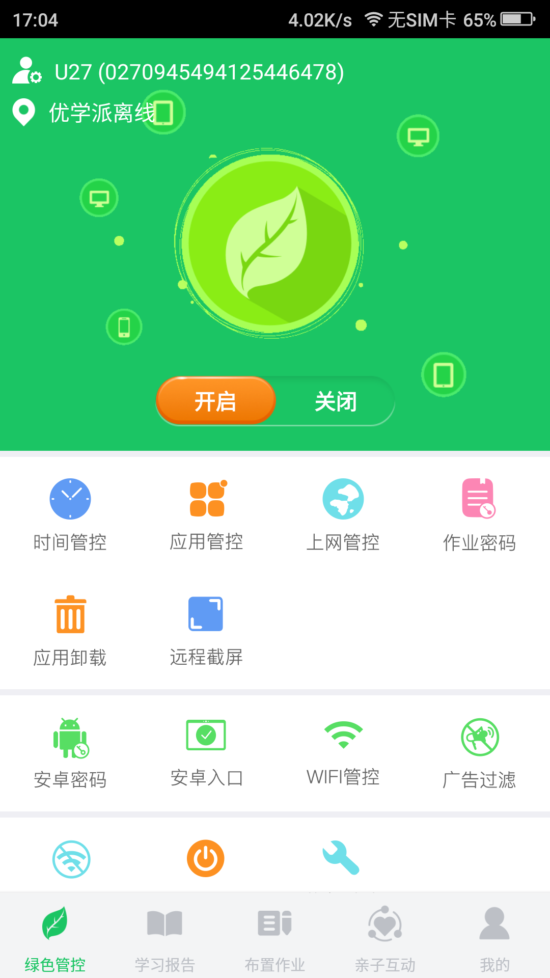 ѧɼҳ°汾2023ٷv4.0.1 ׿ͼ3