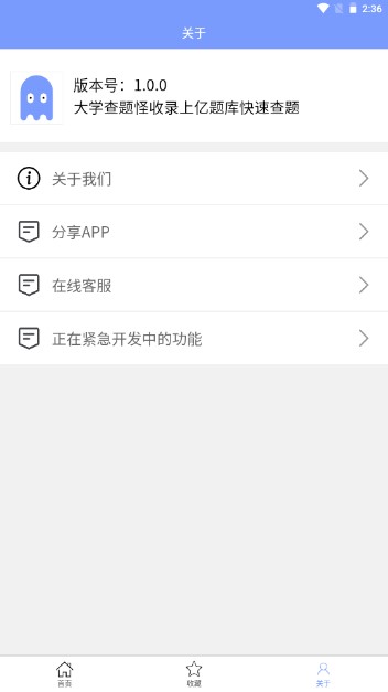 ѧappv1.0.0 ٷͼ4