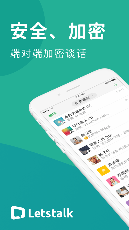 letstalk聊天软件手机版v2.10.39 官方安卓版