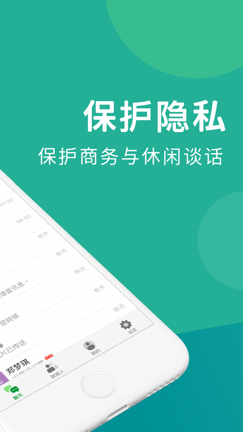 letstalk聊天软件手机版v2.10.39 官方安卓版