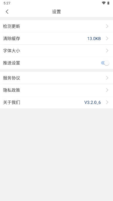 ǻۻʦapp°汾v3.2.0 ٷ׿ͼ4