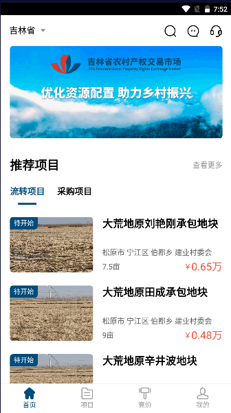 ũƽ̨app2024°汾v1.7.8 ٷ׿ͼ0