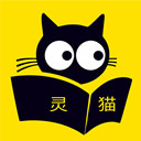 灵猫免费小说软件2024最新版本v2.3.3 安卓官方版