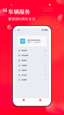 سapp2024°v1.0.18 ٷͼ2