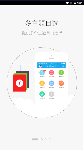 סƶ칫ֻͻv6.2.3 ٷ׿ͼ0