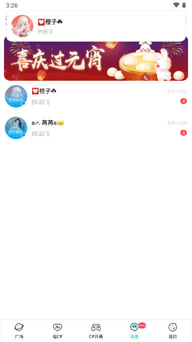 声萌交友软件2023最新版本v1.9.1.5 官方安卓版