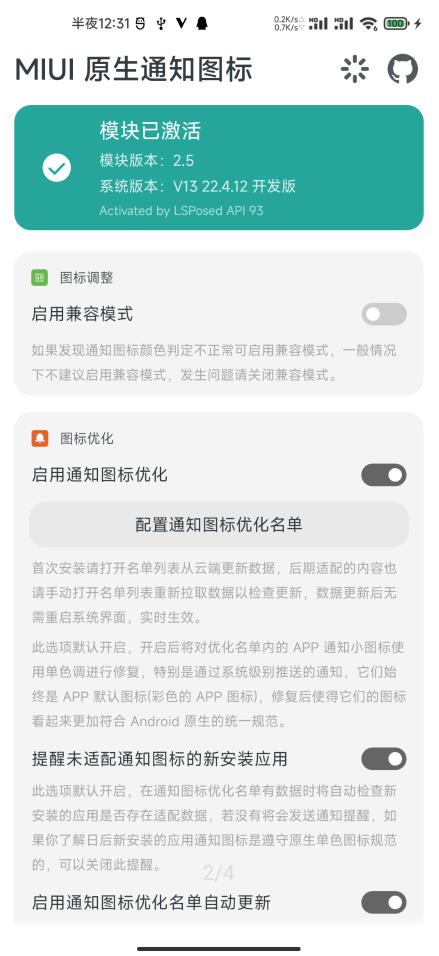 MIUI ԭ֪ͨͼģAPP°汾v2.9 ׿ͼ0