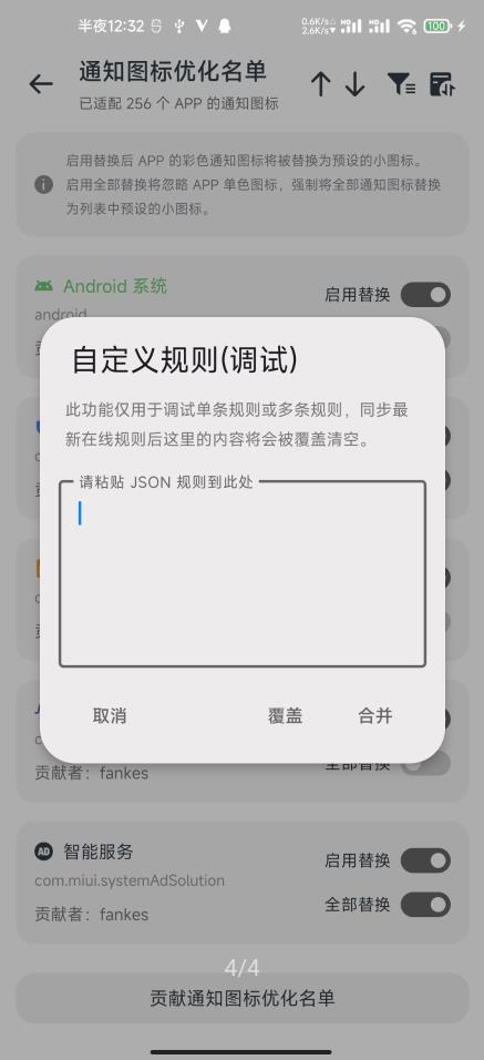 MIUI ԭ֪ͨͼģAPP°汾v2.9 ׿ͼ3