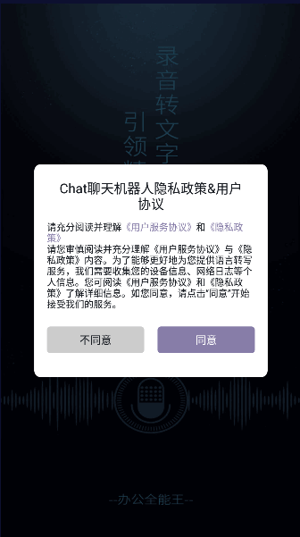 ChatAPPѰv1.0.0 ׿ͼ0