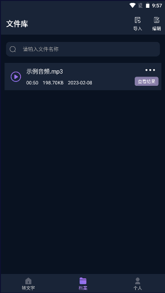 ChatAPPѰv1.0.0 ׿ͼ1