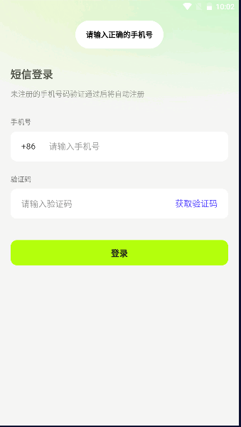 Ԫ罻APP׿ͼ3