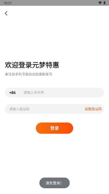 Ԫػ̳ƽ̨v1.0.14 ׿ֻͼ2