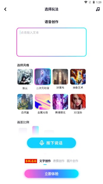űֽappԱv1.0.3.101 2023ͼ1