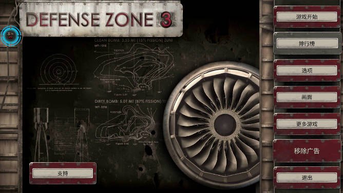 սط3ò˵(Defense Zone 3 HD)