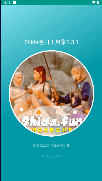 shidaչ߼°汾