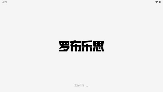 罗布乐思手游下载中文2023