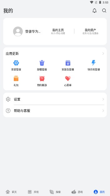 荣耀应用市场app官方版(华为应用市场)