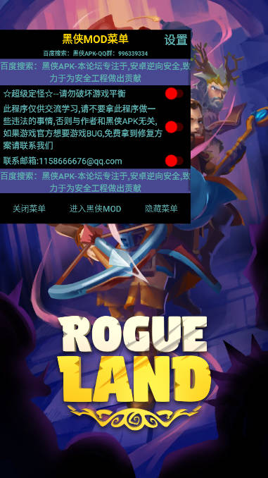 å֮غmod˵(Rogue Land)