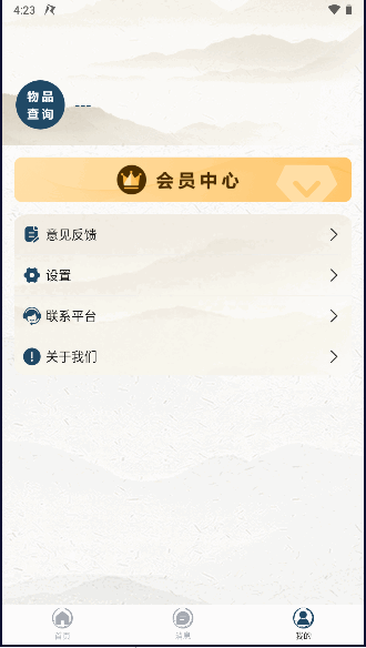 3ϷƷѯv1.0.1 ׿ͼ4