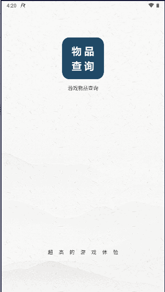 3ϷƷѯv1.0.1 ׿ͼ0