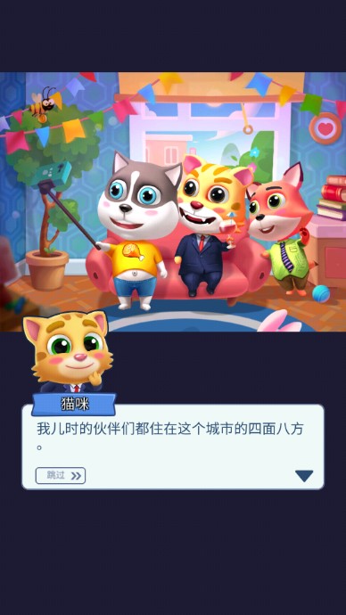 èװμ԰޽ʯ(Cat Runner)v5.0.8 İͼ1