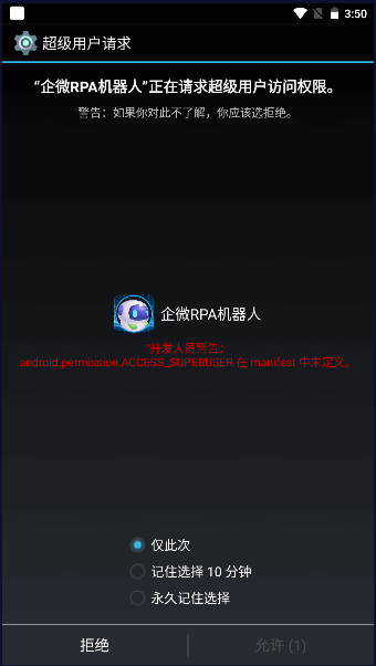 ΢RPAapp°汾ͼ1