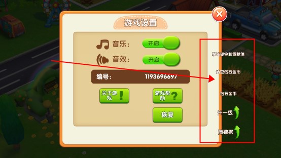 ũ޽޳Ʊ(Harvest Farm)v1.9.7 İͼ0