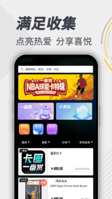 Ȧһapp(NBAǿ)v1.1.0 ׿ͼ0