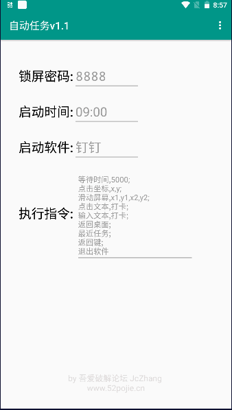 Զ°汾v1.1.0 ׿ͼ3