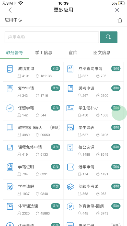 尚农园app安卓版v0.0.20 手机版截图0