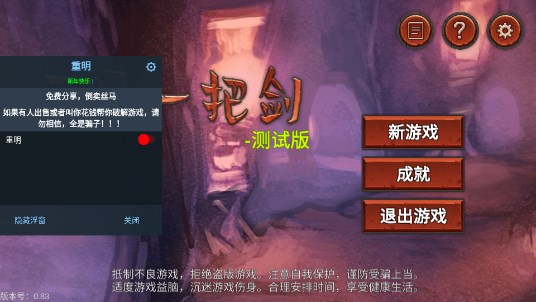 һѽ޽Ҳv0.83 ԰ͼ0