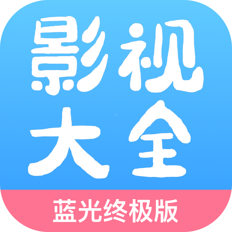 七七影视大全app官方手机版