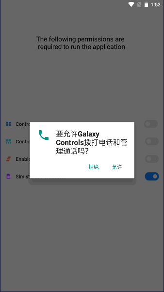 ǲapp°汾(Galaxy Controls)ͼ4