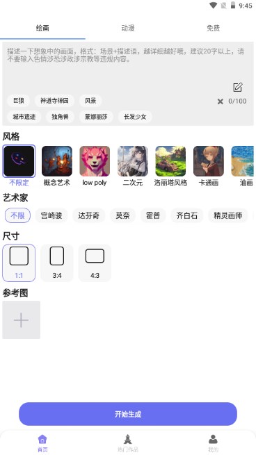 AIξʦappٷv1.8.1 ֻͼ4