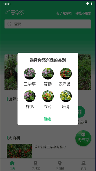 ѧũAPP°汾v1.0.1 ׿ͼ2