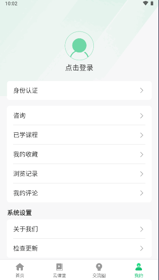 ѧũAPP°汾v1.0.1 ׿ͼ5