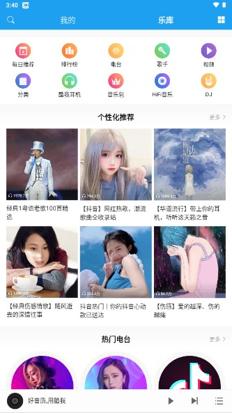 酷我音乐极限精简版v6.8.9.0 去更新版