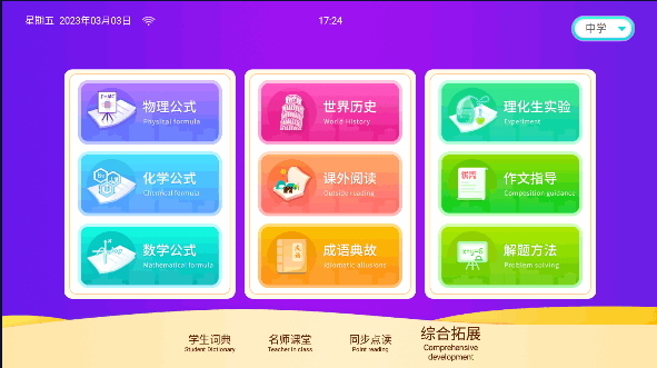 ѧAPP°汾2023v1.1.7.1 ׿ͼ1