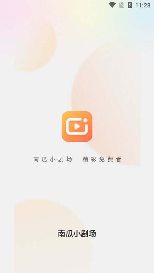 ϹС糡app׿v1.0.0 ٷͼ2