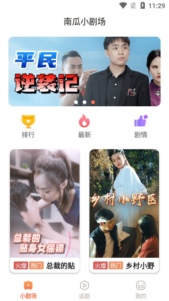 ϹС糡app׿v1.0.0 ٷͼ4